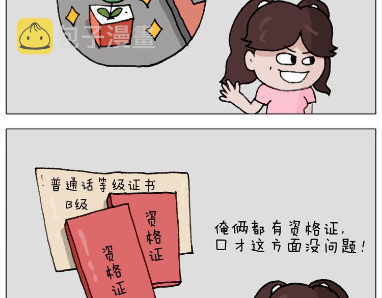 第293话 摆地摊宝典12