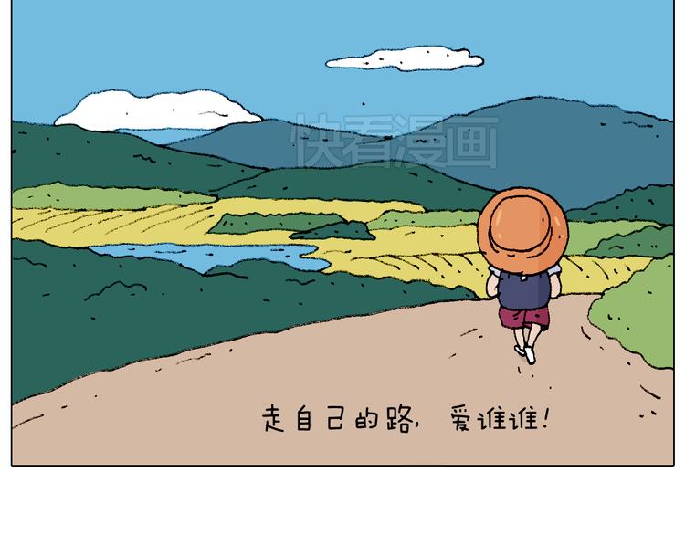 自己的路83