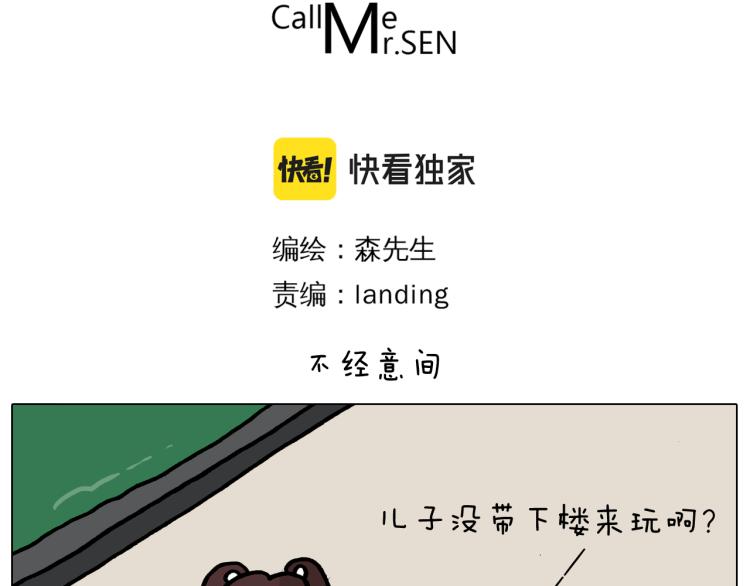 第356话 不经意间2