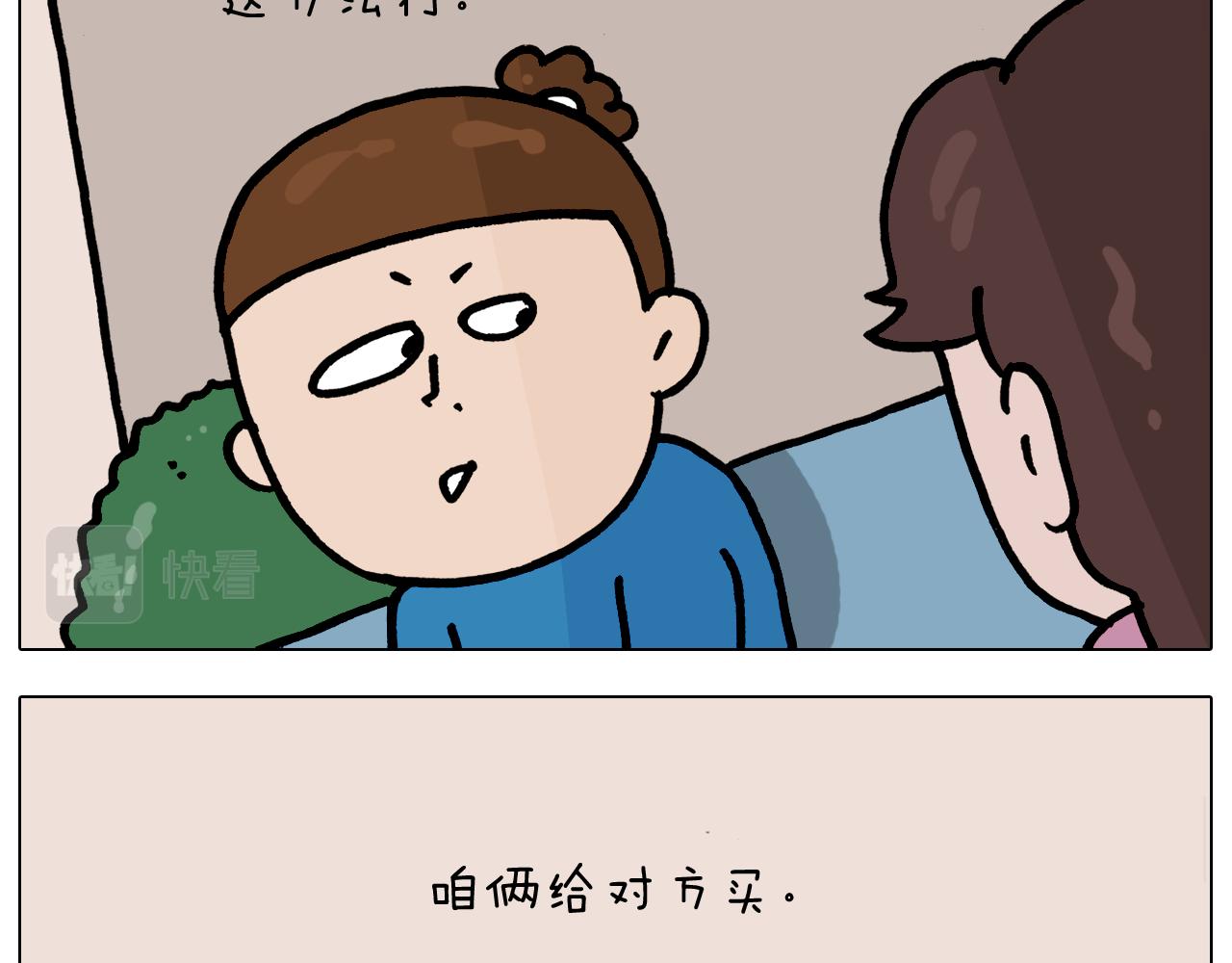 第376话 血压有点高27