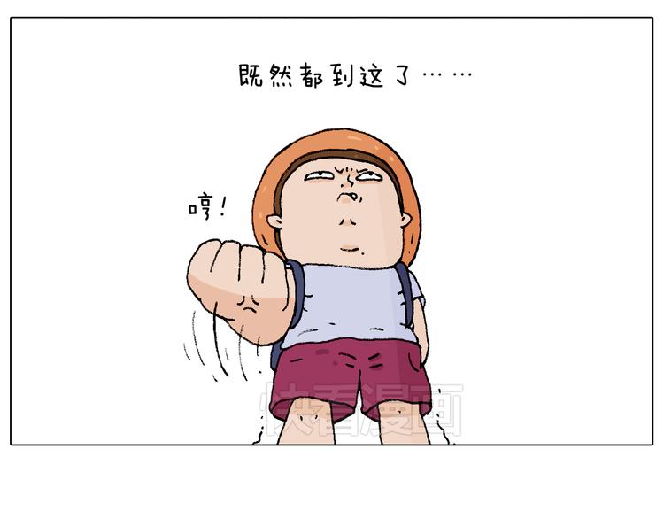 自己的路20