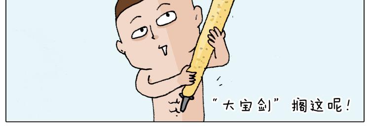 第207话 图解搓澡238