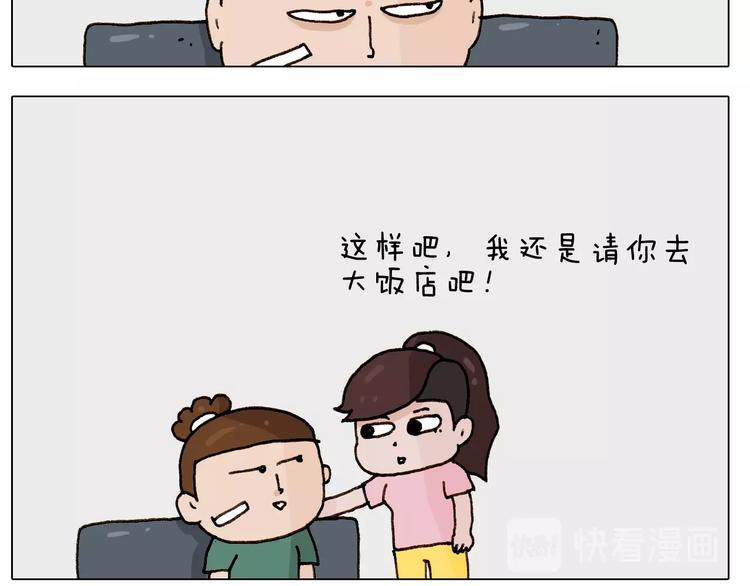 第249话 微整形43