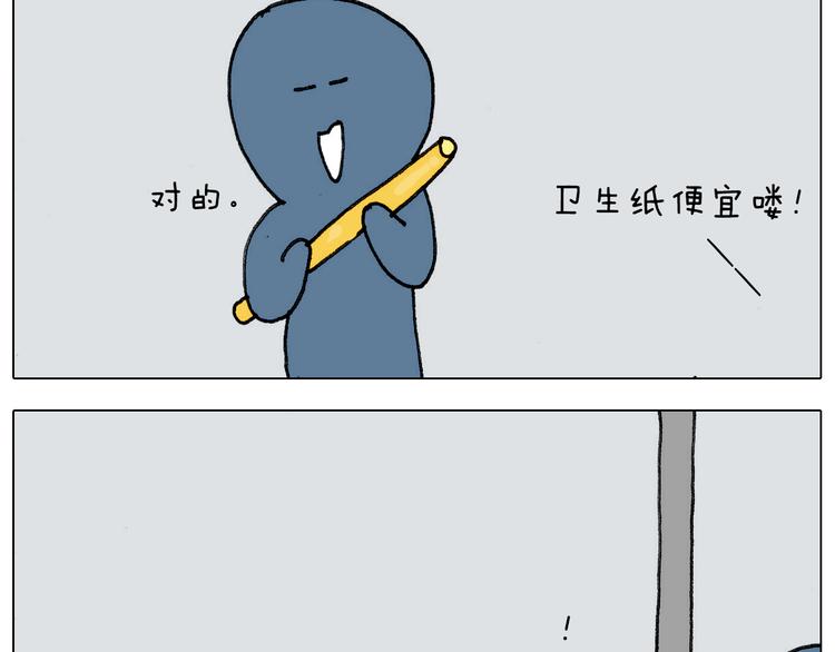 第304话 金箍棒17