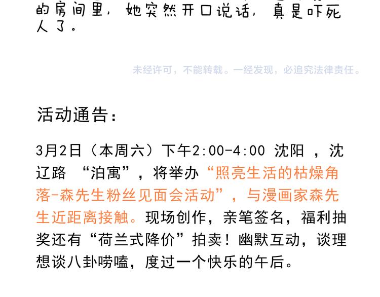 第220话 前任包租婆59