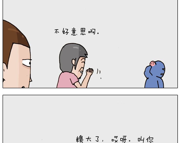 第248话 健身了解一下38