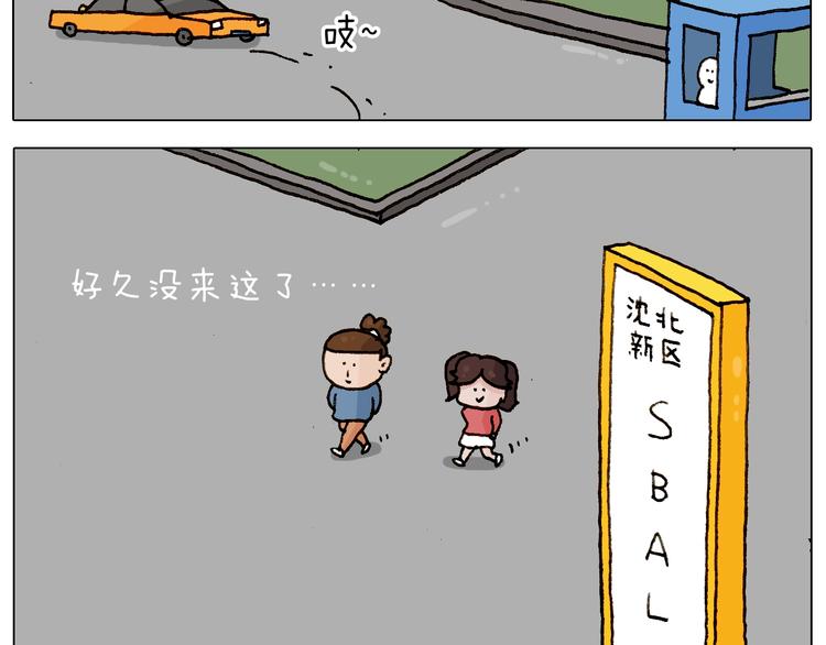 第226话 超幸运！？4