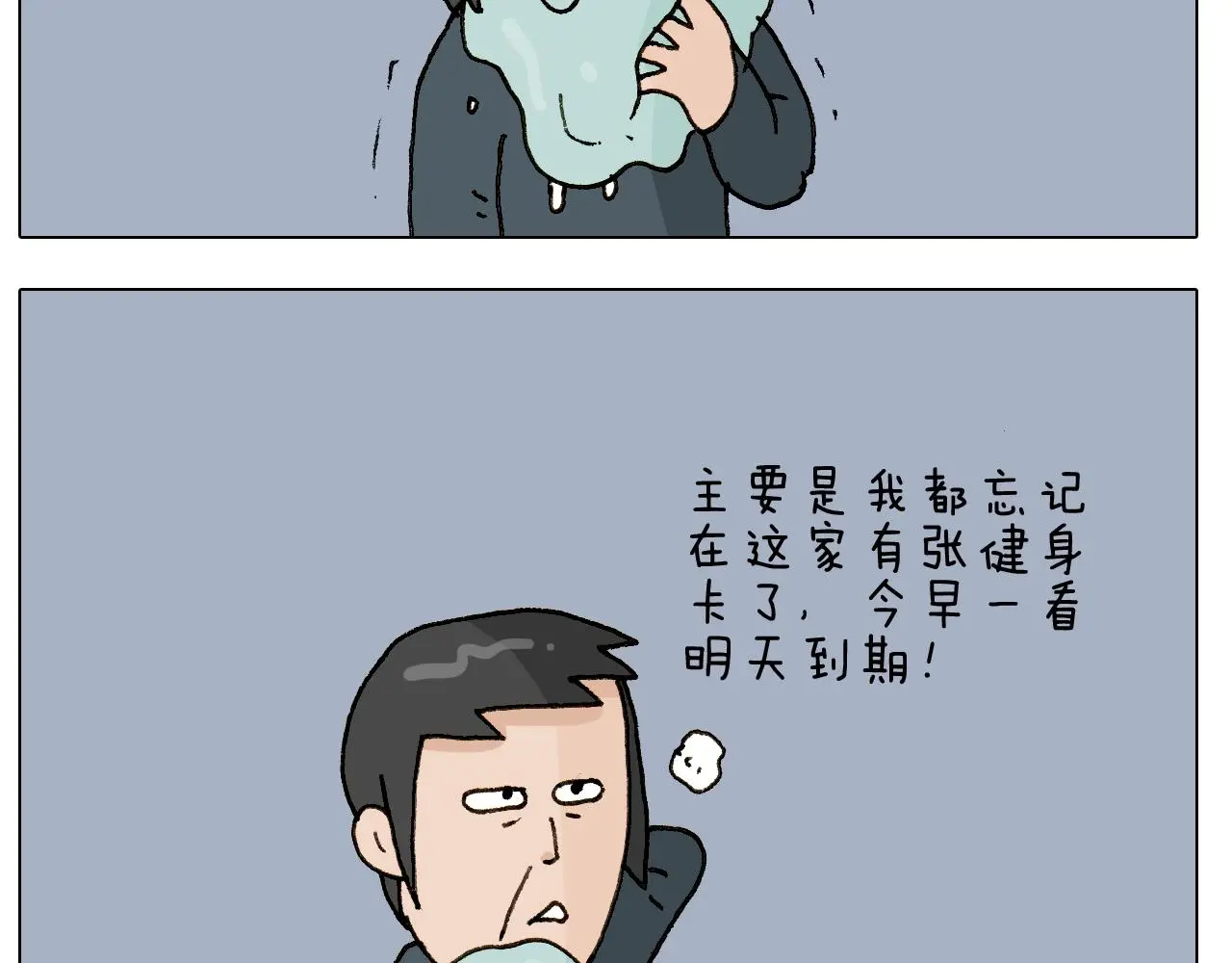 第250话 马拉松41