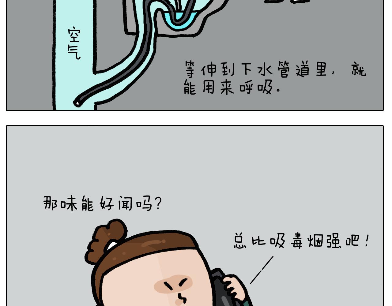 第398话自救常识36