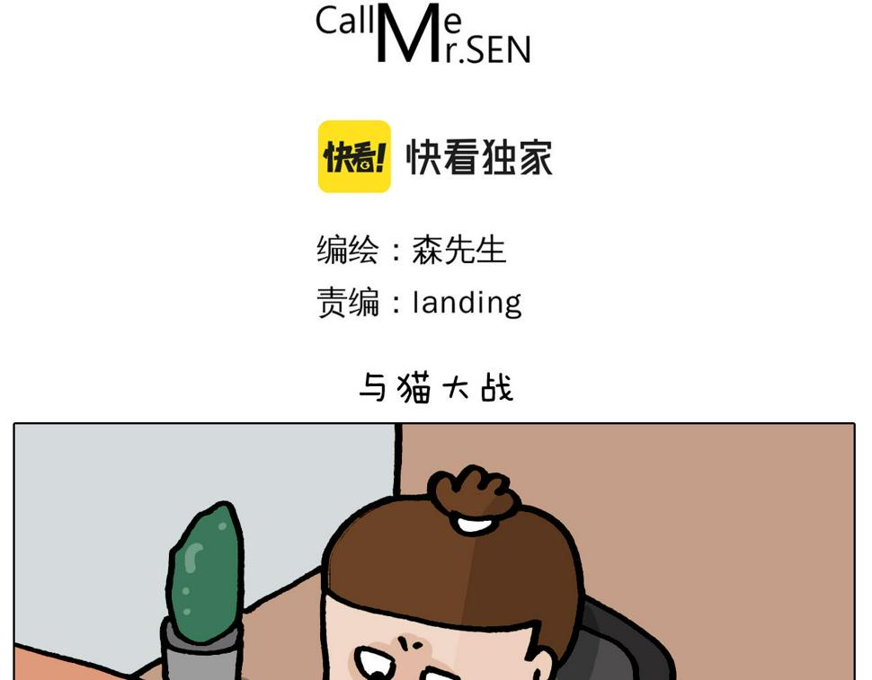 第421话 与猫大战2