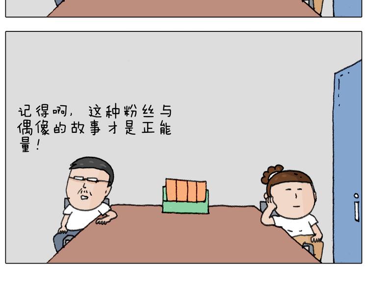 追星是件幸福的事~43