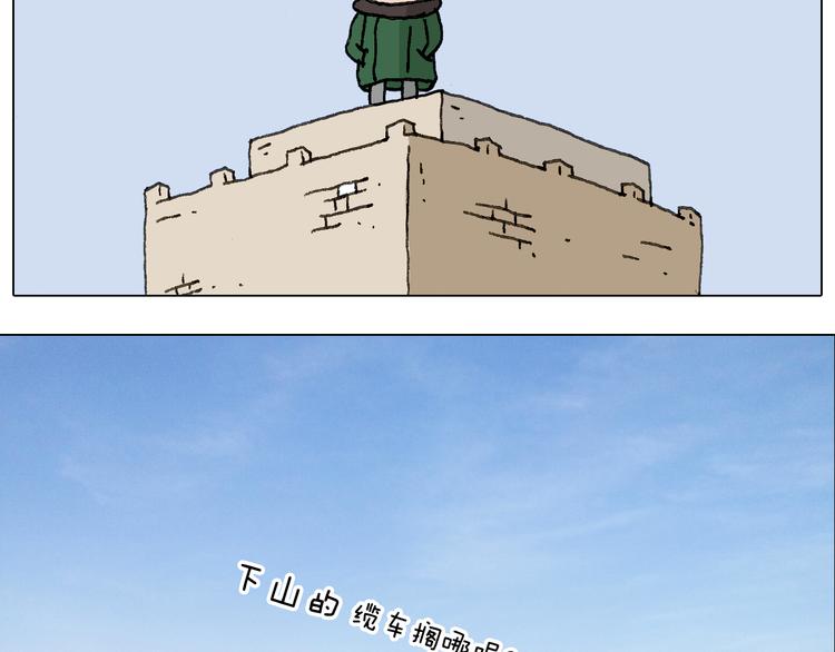 泰山行238