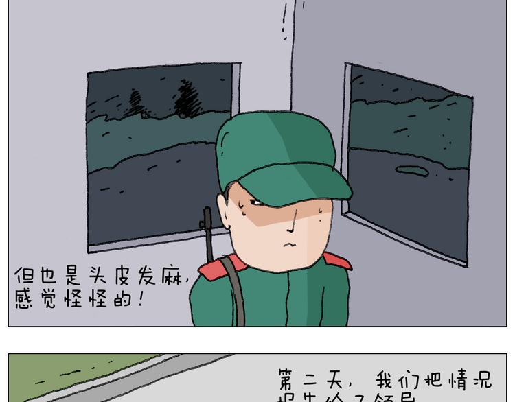 神奇的军训51