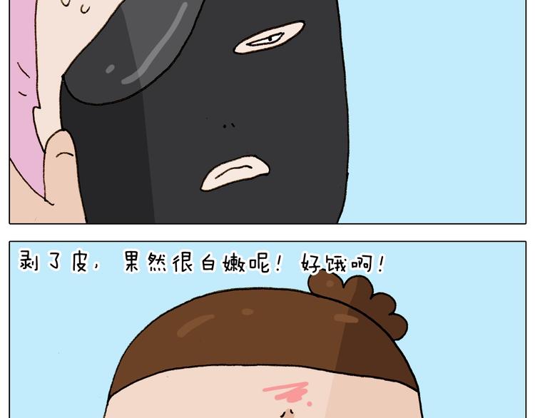 第236话 “黑玉子”56