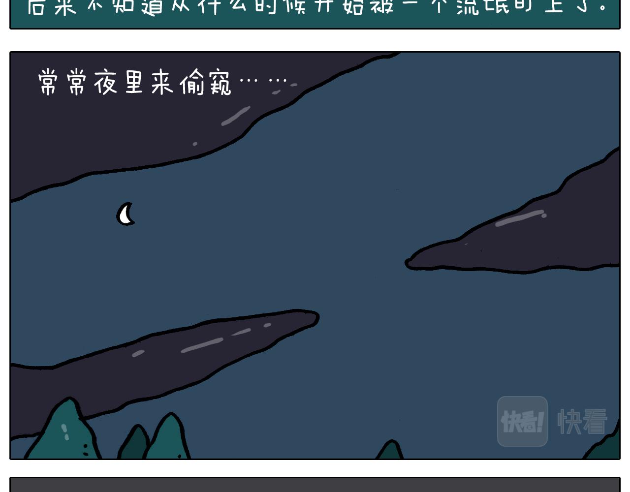 第363话 大哥大的春天来了14