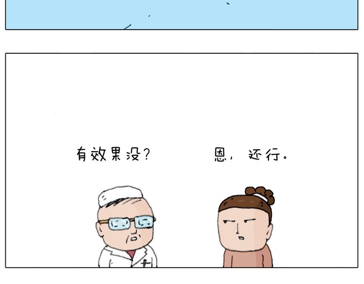 来自地狱拉面的恶意！51