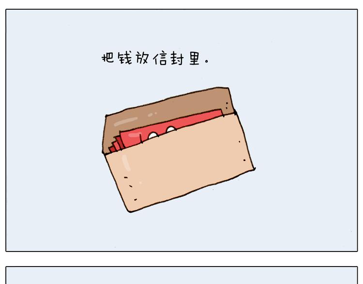 第297话 千方百计15