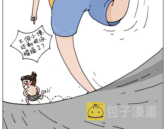 玩水吧#3 大哥，你别着急嘛2