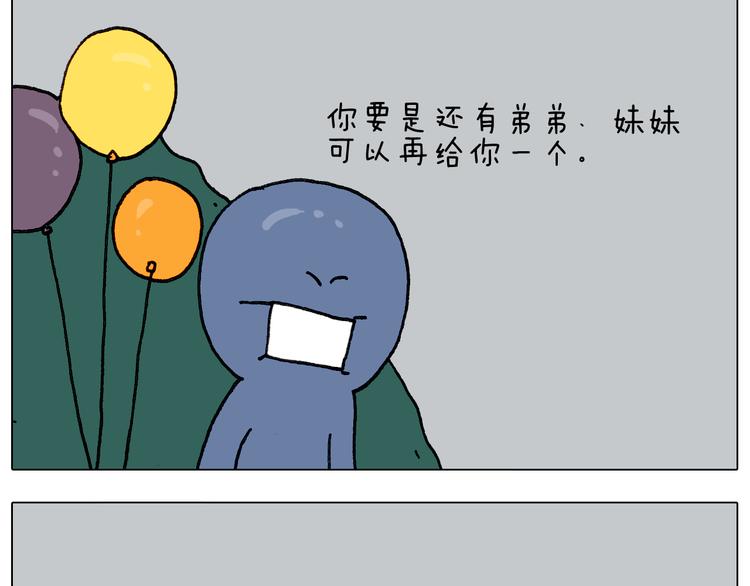 第284话 小区踏青26