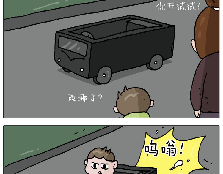 第286话 魔性改装18