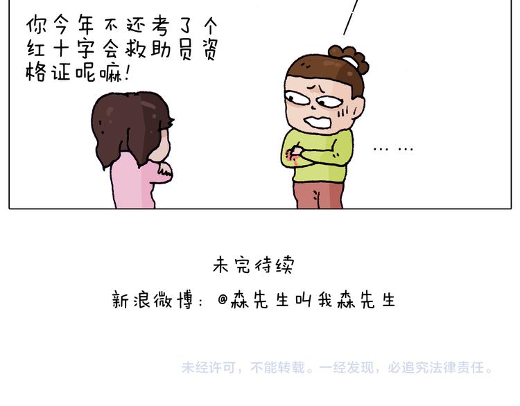 第217话 更好的自己在未来52