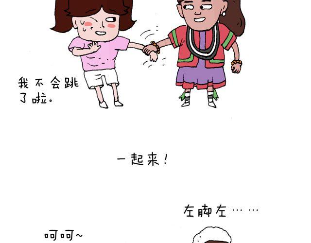 这就是台湾~75