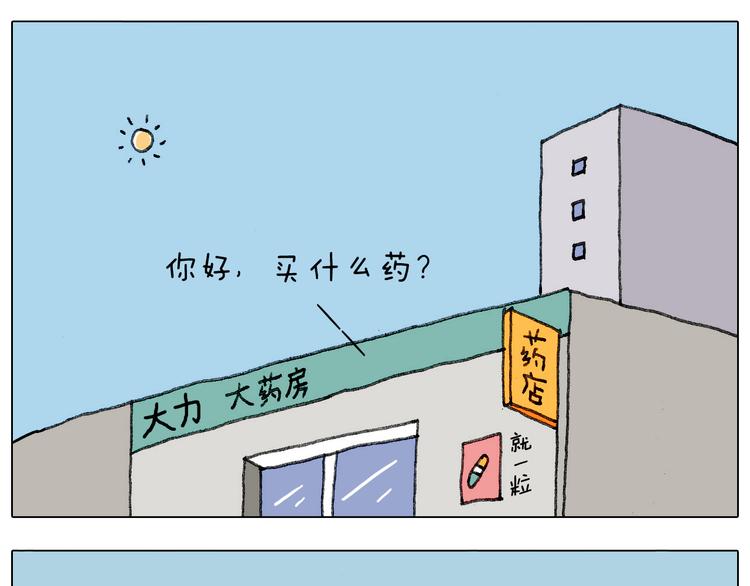 病人就应该好好休息~76