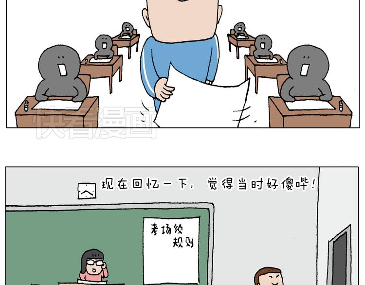 我的考试之路112