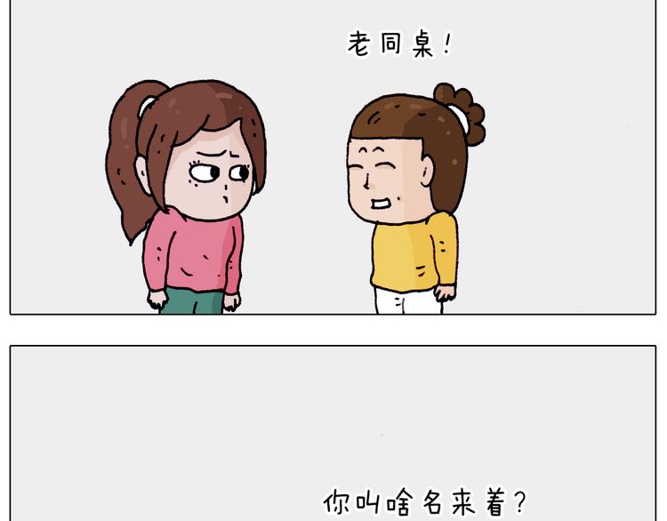第202话 同桌的他她23