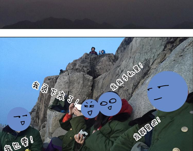 泰山行229