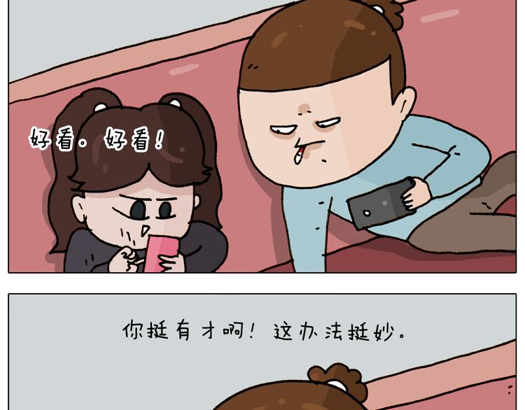 第307话 情商余额不足17