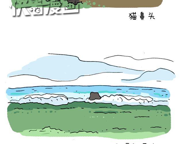 这就是台湾~65