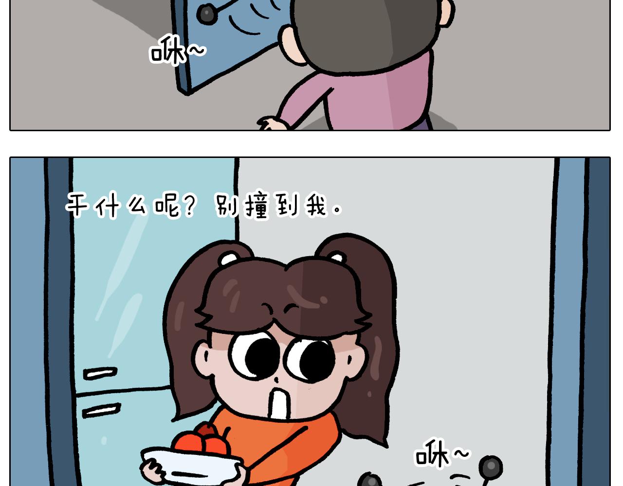 第385画 可爱值37