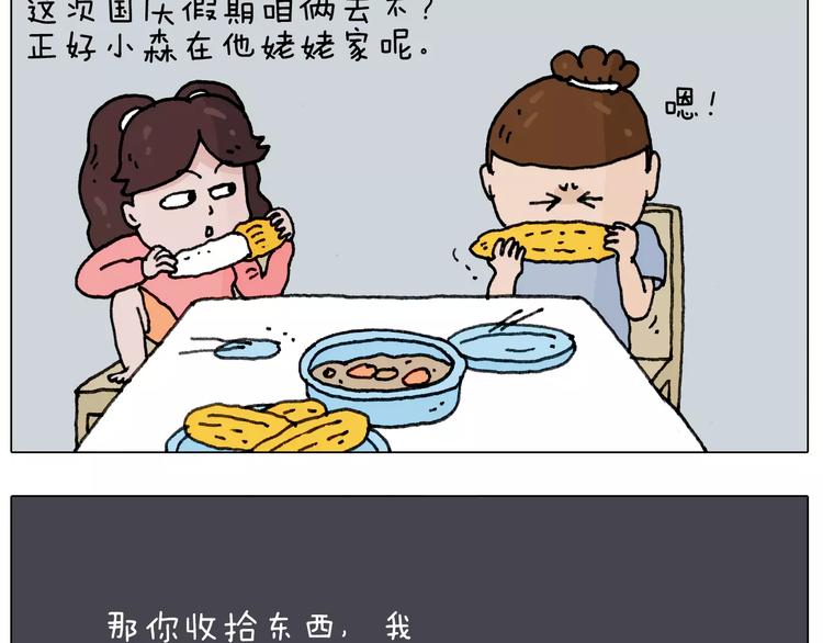 远走高飞2