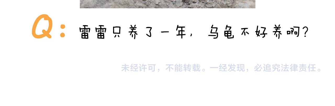 第395话 眼泪的妙用46