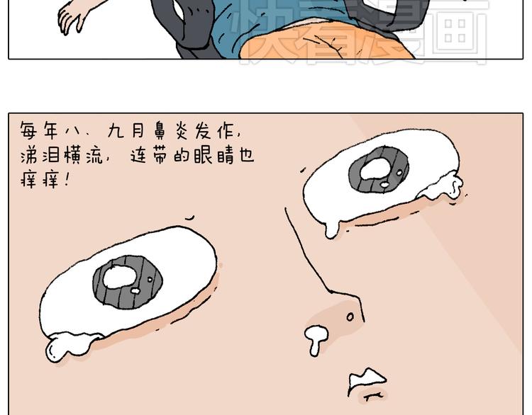 你是我的眼8