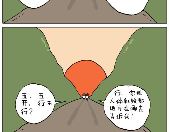 父子的一天64
