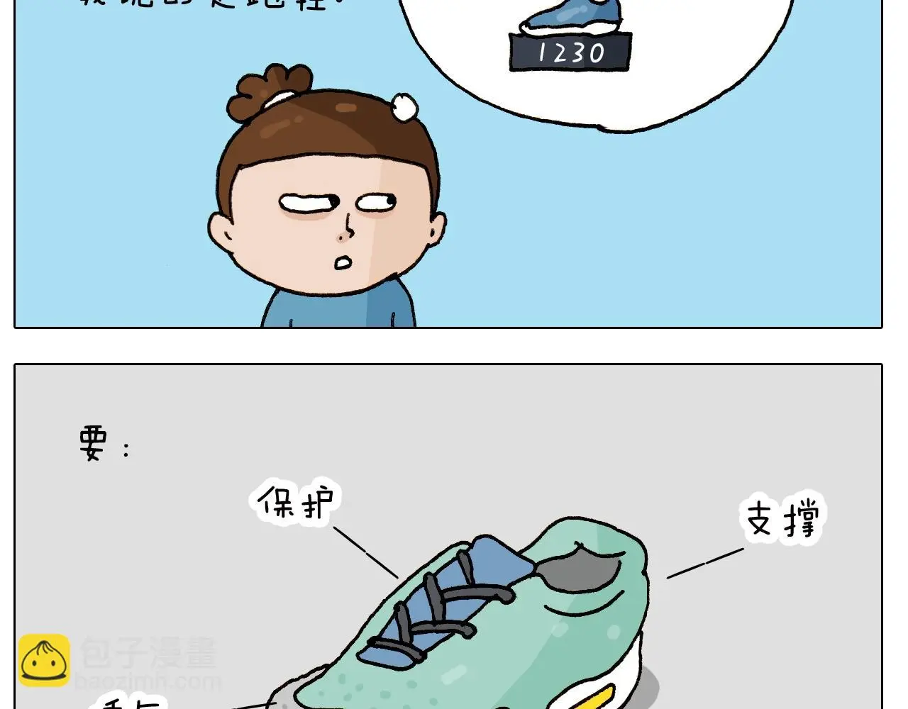 第250话 马拉松28