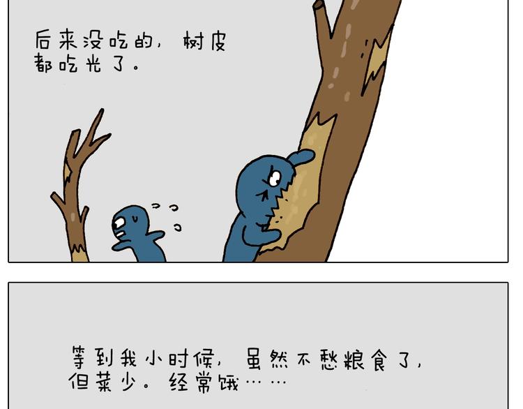 第251话 我太难了8