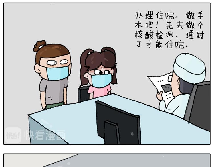 第289话 核酸检测6