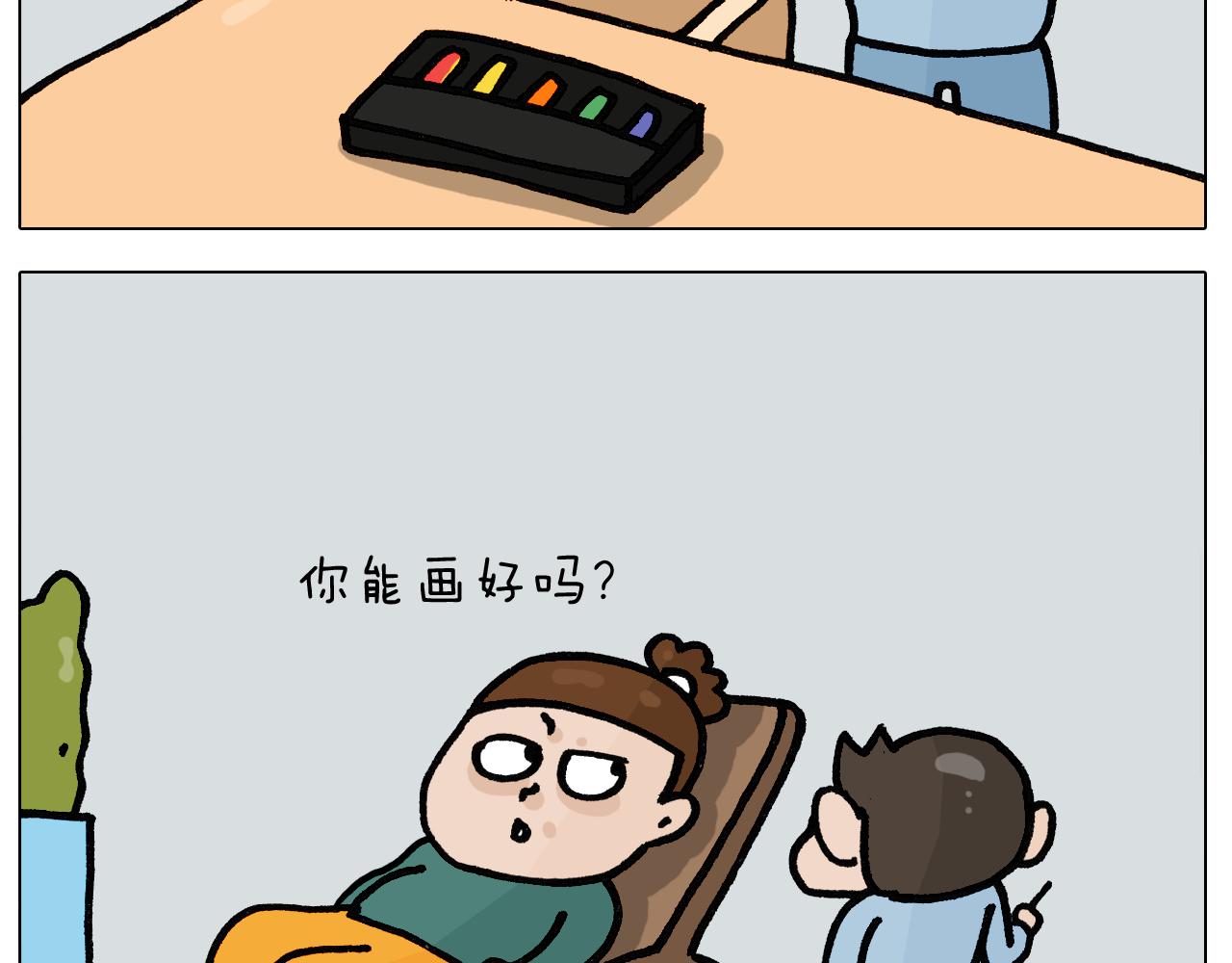 第397话上下颠倒28