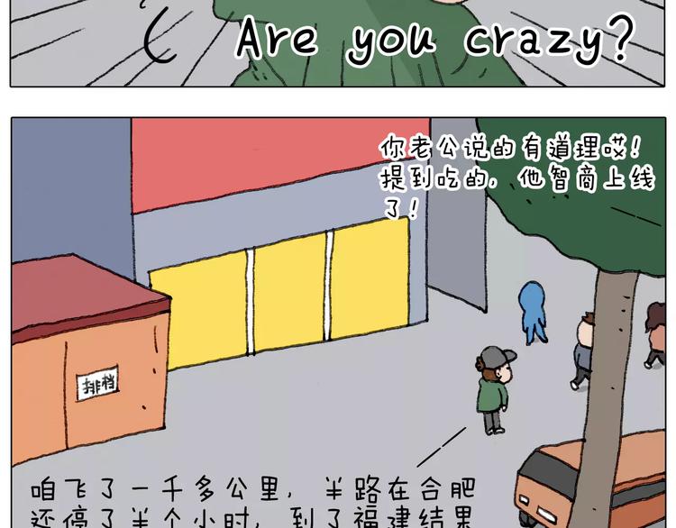 第164话  厦门行55