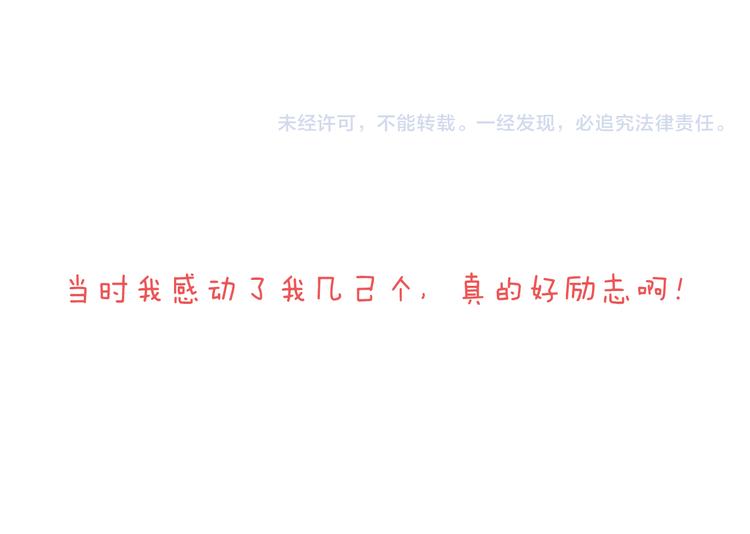 我给泰山跪了···78