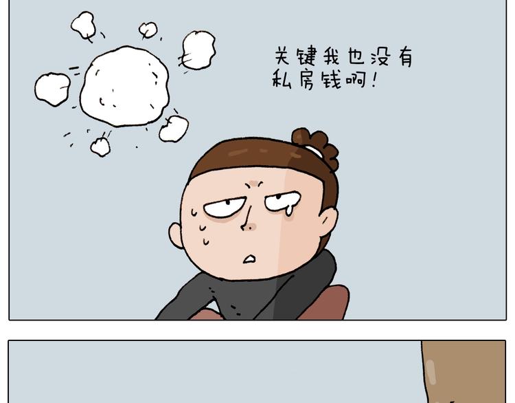 第261话 居心叵测16