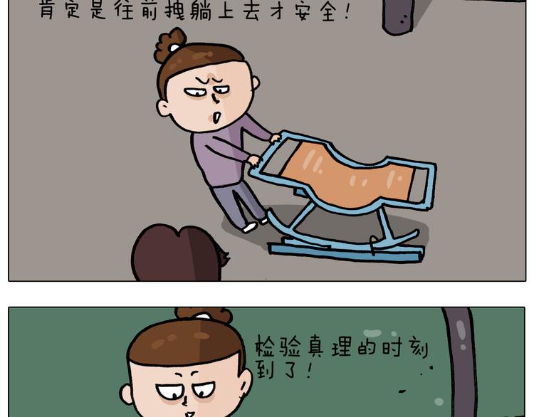 第337话 游泳池自救竟被误会80