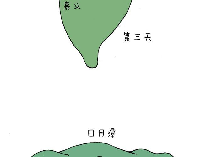 这就是台湾~47