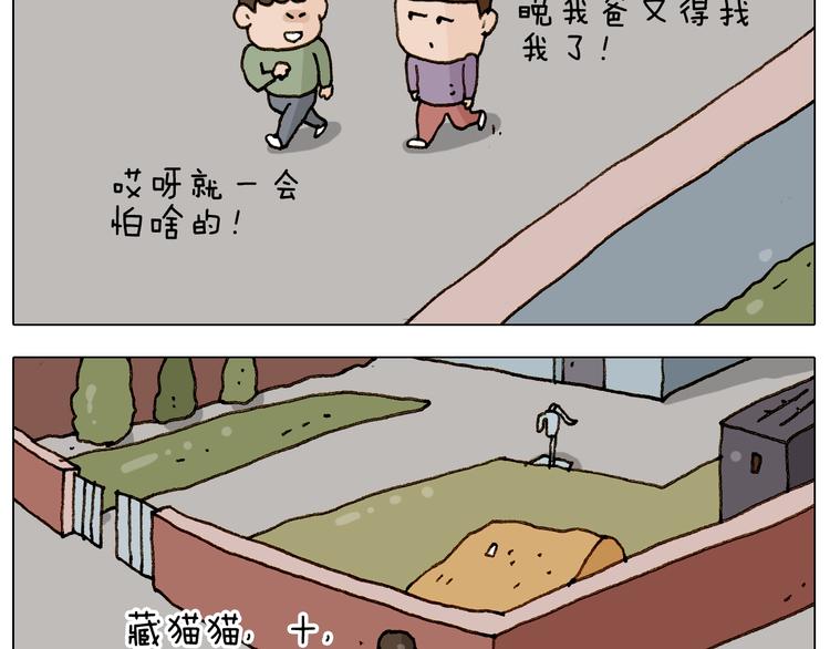 第228话 “泥石流”8
