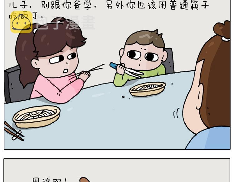 第282话 木薯粉老大16