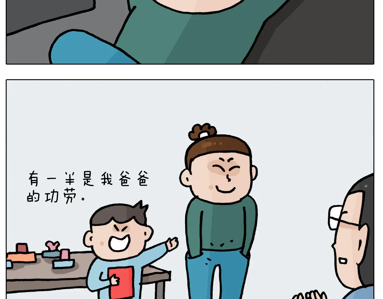 第414话 骨骼的重要性37