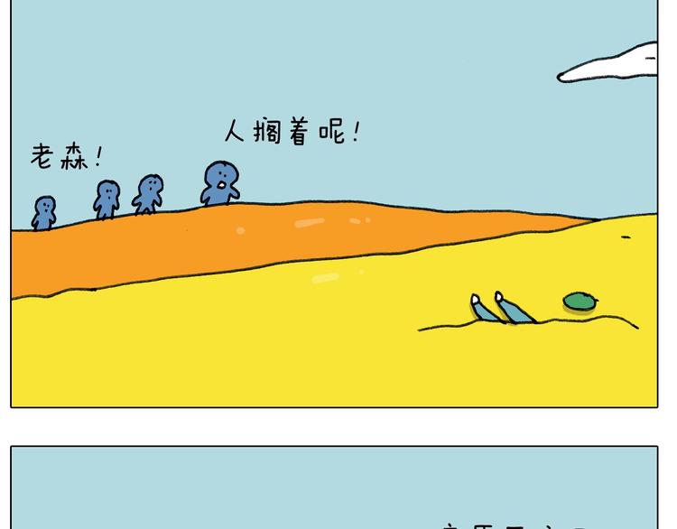 第244话 有时会想45